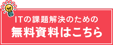 資料請求